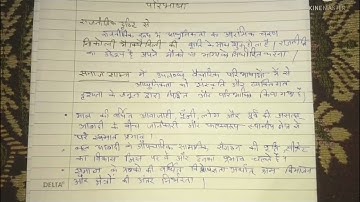 MSO 001 ignou MA in sociology july 2021, jan 2022 assignment 1st year Que-1,3,5,6,7 (language hindi)