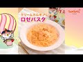 【🌹ロゼパスタアレンジ🌹】クリームカルボブルダック炒め麺でロゼパスタ作り方🥛🔥🍜
