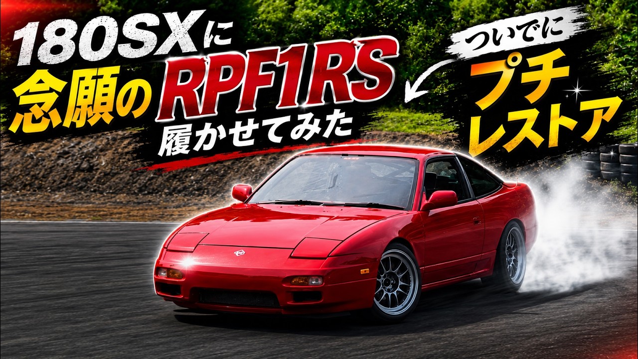 Finally! Installed RPF1RS on my 180SX! Doing some restoration