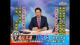 20141114 1400 王可立 王者紅不讓