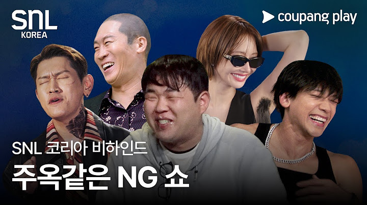 SNL 코리아 시즌 6 | 비하인드 | NG 특집 | 쿠팡플레이 | 쿠팡