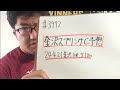 【地方競馬予想】金沢スプリングC（2024年4月21日金沢10R）予想