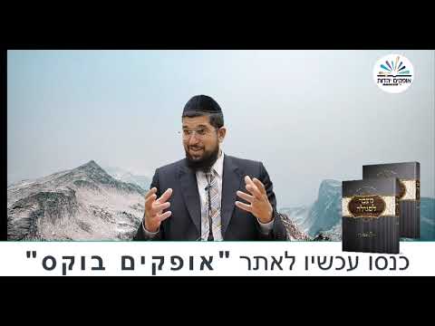 מעלת הכותל המערבי | ט באב | הרב אליהו עמר