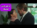 حتما تنها ببین بدجوری آبت میاد 