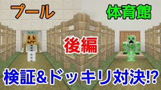 マイクラ 100種類のアスレチック完全制覇への道1 Mii Yuugames マイクラ 100種類のアスレチック完全制覇への道1 Mii Yuugames