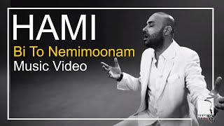 Video-Miniaturansicht von „Hami - Bi To Nemimoonam (Official Music Video) ویدیوکلیپ “بی تو نمی مونم” حامی“
