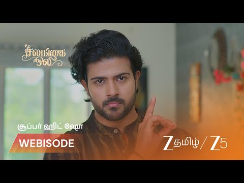 Salangai Oli | ககனிடம் மறைக்கப்பட்ட உண்மை!