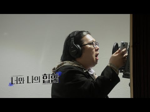 [풀버전] 너와 나의 힙합 & 나는 MZ 이장 KBS 우리동네 20250318