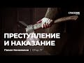 29.11.2020 Воскресное служение | Павел Коновалов