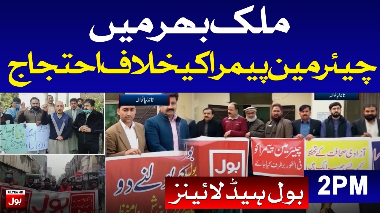 Chairman PEMRA Appointment Challenged | BOL News Headlines 2:00 PM | 16th January 2021