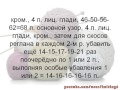 вязание пуловера спицами, часть 3
