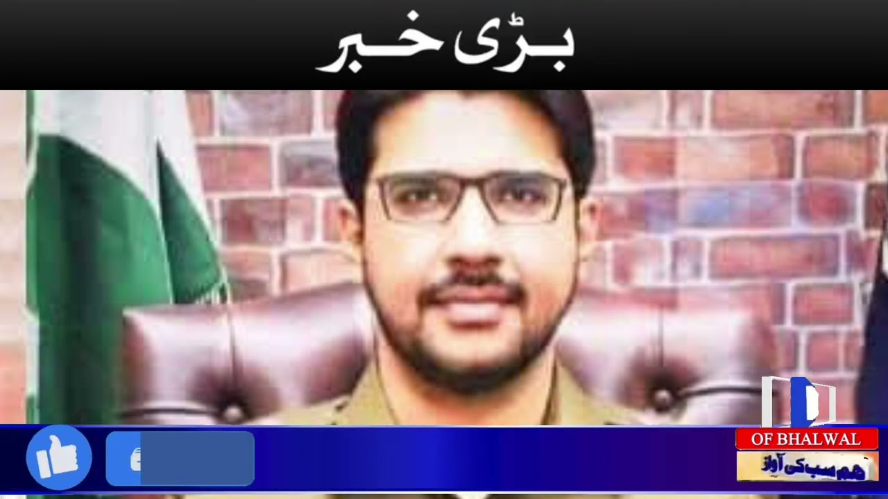 Bhalwal:rahzani ke maqdamah min mutalob ashtahari majram thana bhalwal sadar police na garftar kar,