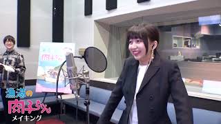 花江夏樹＆Cocomi『漁港の肉子ちゃん』瑞々しさ溢れるアフレコ風景公開！