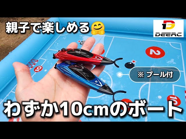 Two small RC boats fit in the palm of your hand - unexpected fun