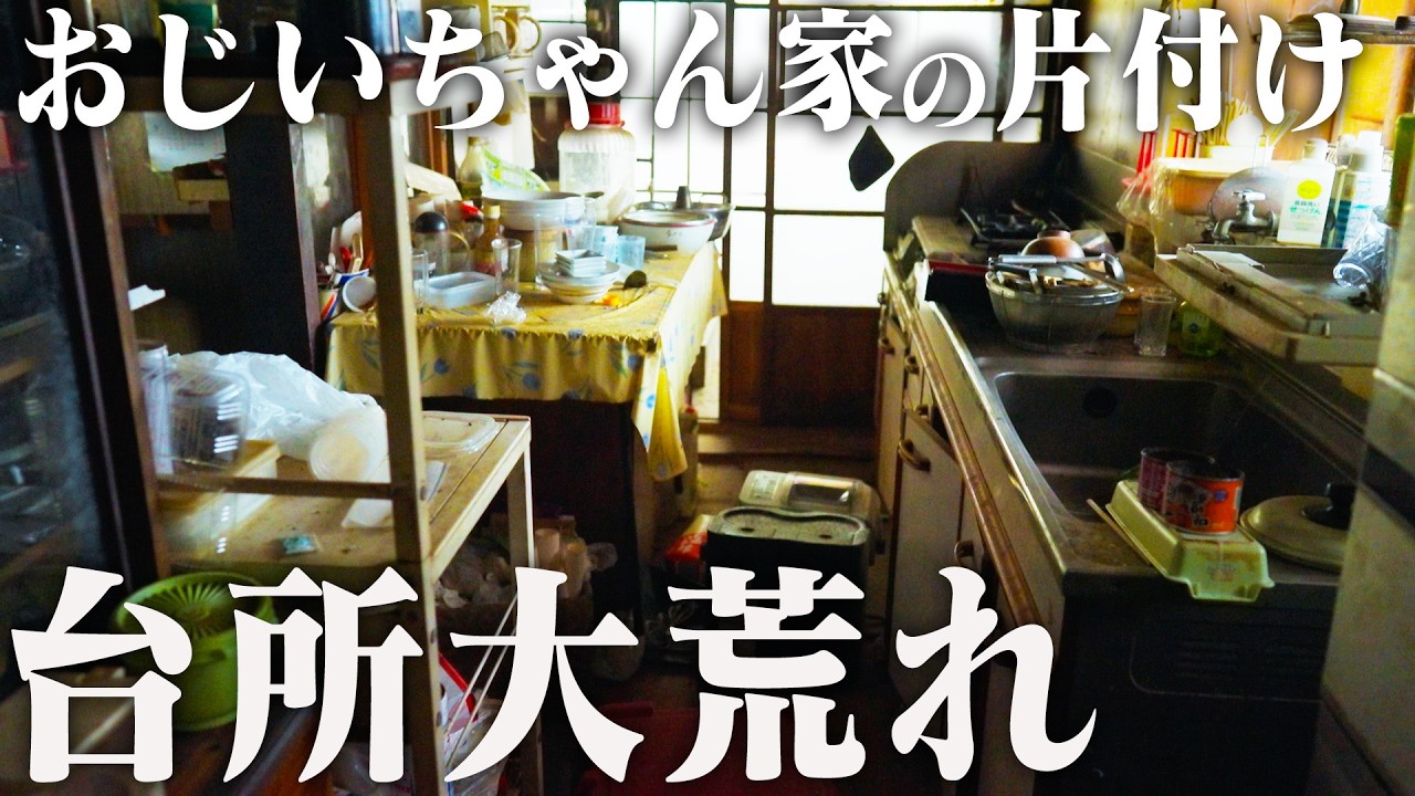 23 [Transformation] The kitchen that was left untouched for years