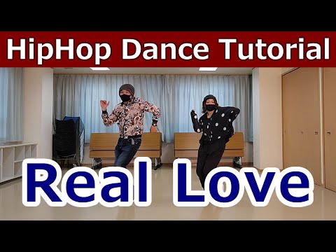 【リアルラブ/HIPHOP】真実の愛 #ヒップホップダンス #TikTokダンス #ヒップホップダンス