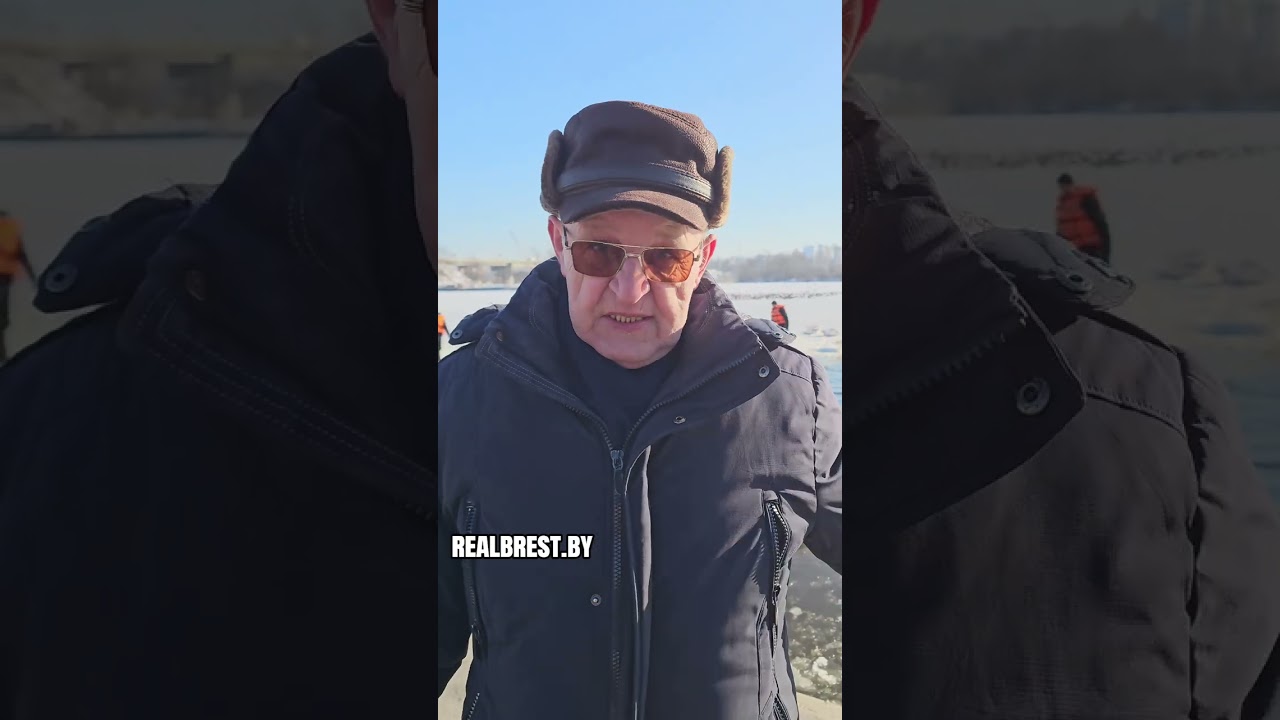 КОГДА В БРЕСТЕ БЫЛО ТАК ХОЛОДНО?