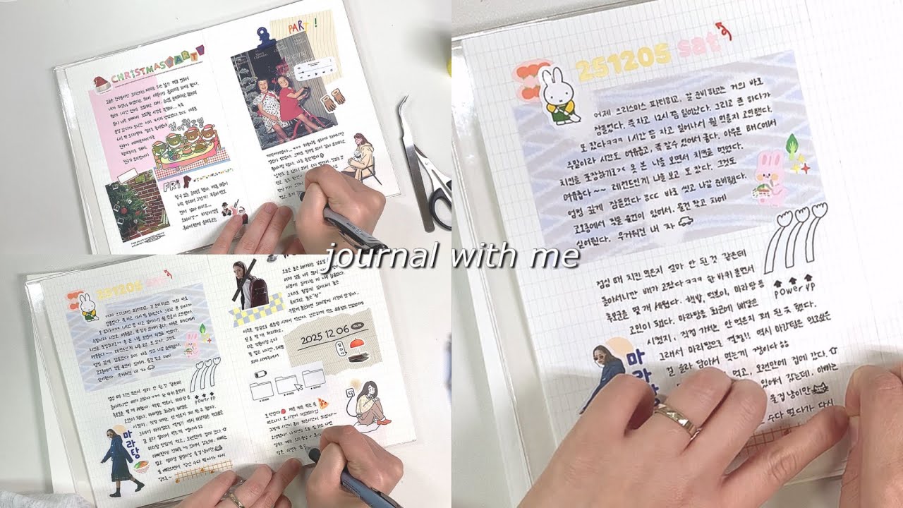 겨울팩 팍팍 써서 다꾸하기🌲