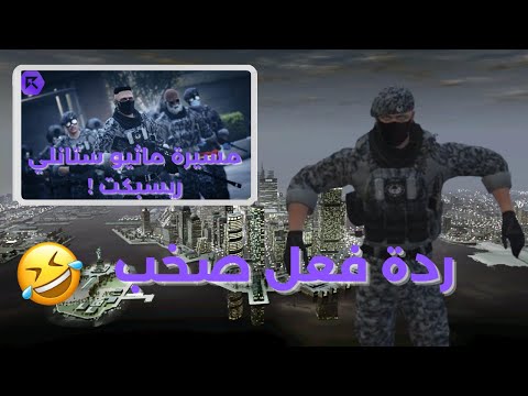 ردة فعل صخب على قصة ماثيو ستانلي انجلط ريسبكت