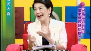 國民大會:豪門婚變爆逼離(3/4) 20110819