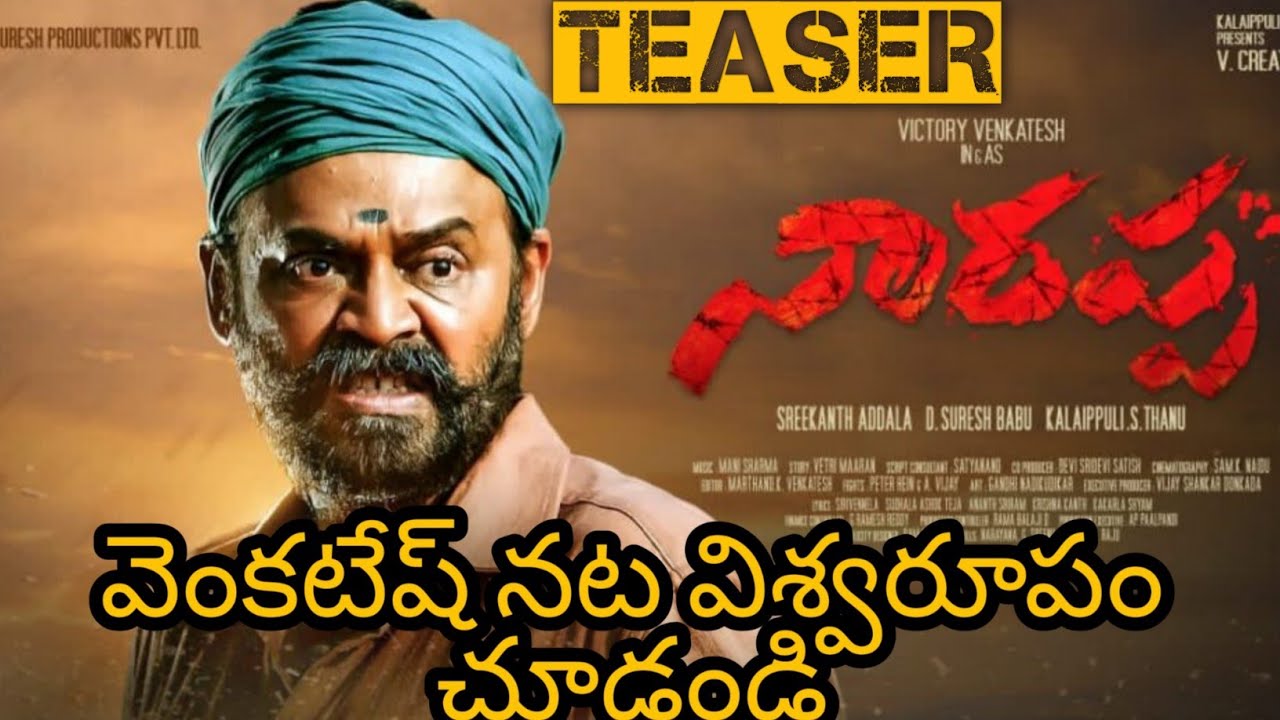 Narappa Movie trailer // Venkatesh //Priyamani//Srikanta Addla//Suresh Production 