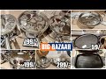 Cheaper Than D MART !! Big Bazaar Latest Offers | Buy 1 Get 1 FREE Offer on Kitchen Storage Products