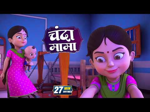 Chanda Mama Door Ke + More Rhymes | चंदा मामा l Hindi Rhymes And Kids Songs l Minty Kids