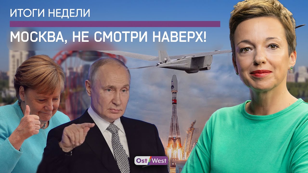 Немецкие эксперты о новом учебнике истории в РФ / Немцы недовольны Германией / 100 лет на распад РФ