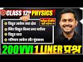 Class 12 Physics Chapter 1 to 4 VVI One Liner Question Answer | Bihar Board Bhautik Vigyan 2027 🔥