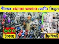 Skating shoes Price in Bangladesh 2025 Roller skating shoes in Bd Professional inline skating shoes