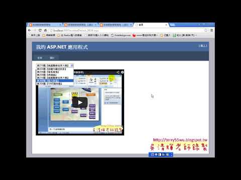 04 ASPNET建立影音YOUTUBE資料庫與資料表
