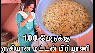 100 பேருக்கு மட்டன் பிரியாணி இனி நீங்களும் ஈசியா சமைக்கலாம் \ Mutton Biryani for 100 People screenshot 4