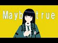 Maybe true/果無 (cover)