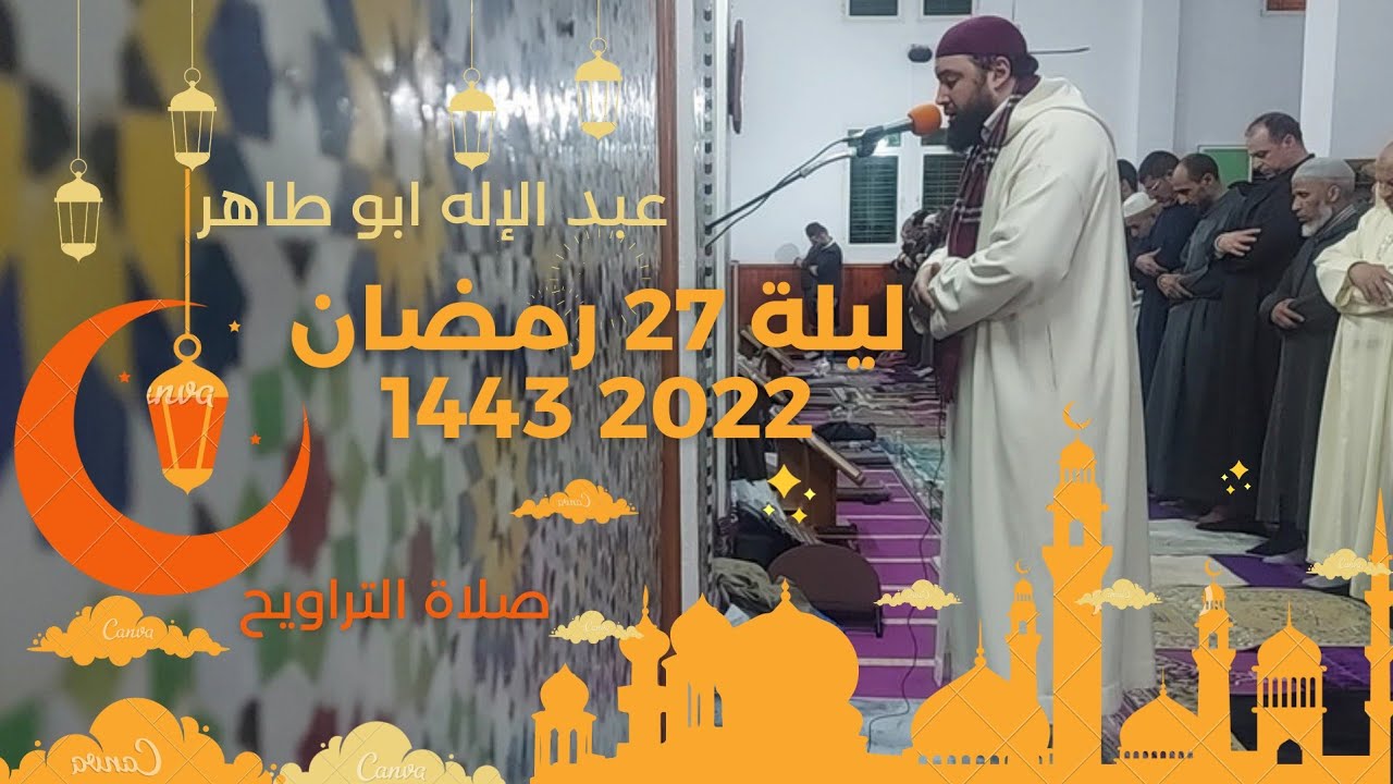 عبد الإله ابو طاهر - 26 رمضان 2022 - صلاة التراويح