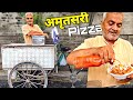 68 year old  Uncle ka INDIAN PIZZA | Bheega kulcha। मट्ठी chole । Amritsar | Street food india