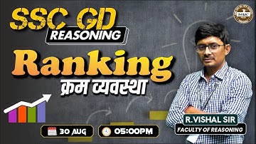 Crack SSC GD/UPP || Reasoning Live Class || Ranking | SSC GD/UPP || With Vishal Sir-MKC