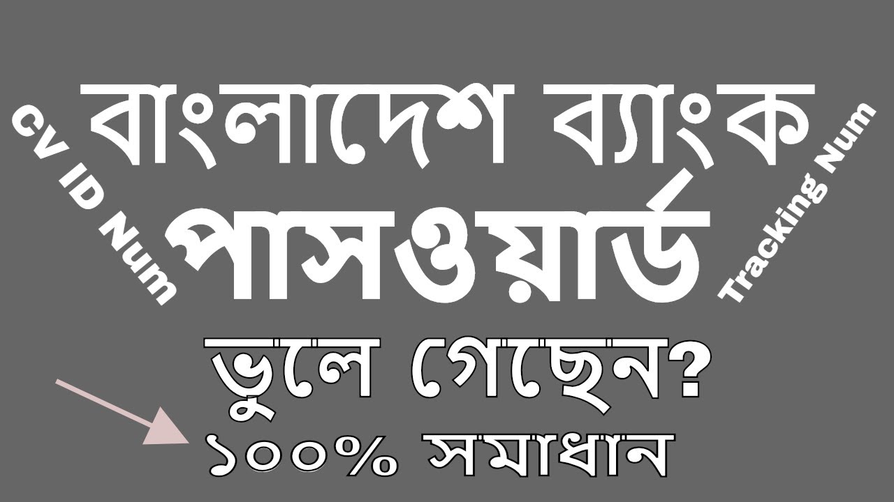 How to recover Bangladesh Bank job application password ...