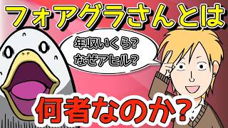 【コラボモトブログ】フォアグラさんの素性を暴く6つの質問!!!