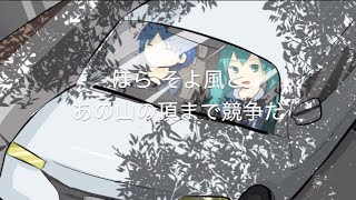 【初音ミク】Drive's day【クルート】