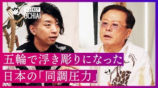 【落合陽一×猪瀬直樹】東京五輪開催までの“全貌”と日本のゆくえ