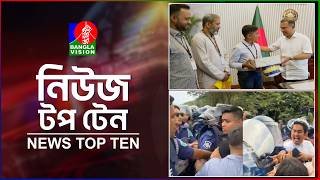 Banglavision News Top Ten | 9 AM | 30 July 2026 | বাংলাভিশন নিউজ টপ টেন | সকাল ৯টা | ৩০ জুলাই ২০২৬