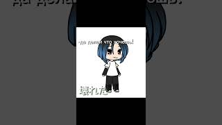 #гача #gacha ищу гачера новичка для видео новичок против про