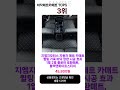 바닥매트카매트 추천 Top5