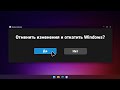 Shadow Defender – безопасные эксперименты над Windows!