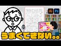 【悩み】「うまくできるコツ」や「練習方法」はこれしかないと思う。【泣きながら奮闘している一年生】