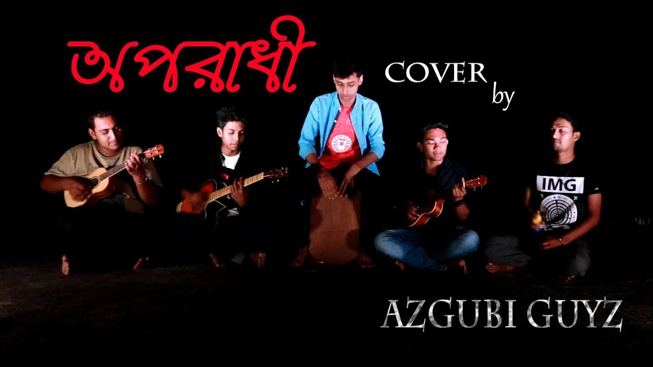 Oporadhi || অপরাধী || Cover Song Ft Samor || Bangla New Song 2018 || Shasmito