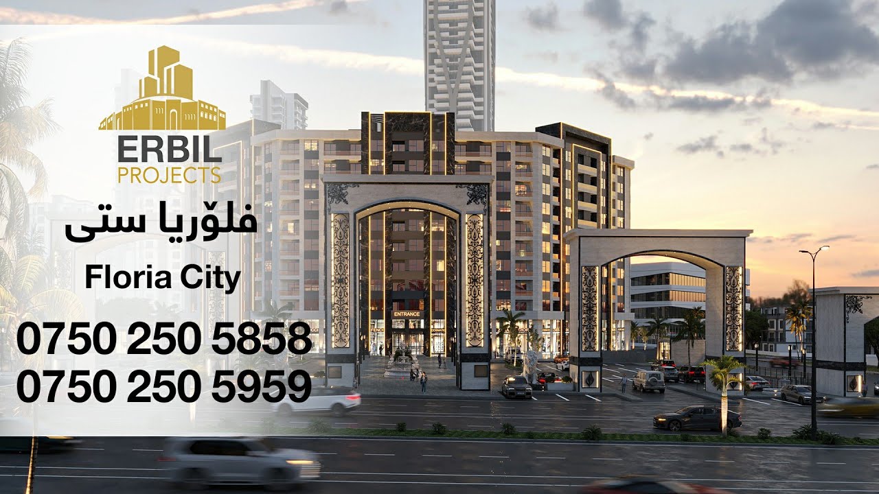 Floria City Erbil 2025 -  فلۆریا ستی