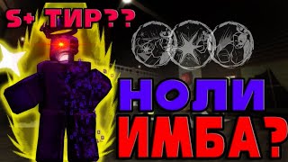 видео: ЧЁ ПО БАФФУ НОЛИ? картинка: ЧЁ ПО БАФФУ НОЛИ?