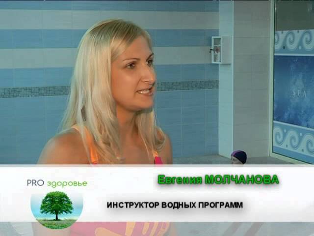 Рубрика "PRO здоровье": аквааэробика для беременных