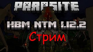 🔥☢ СТРИМ С ЗИКОМ + С ПАРАЗИТАМИ!🔥  СТРИМ №3 ☢